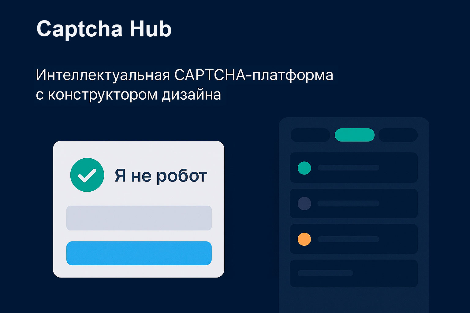 Captcha Hub